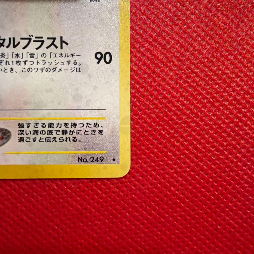 初期ルギア　No.249旧裏