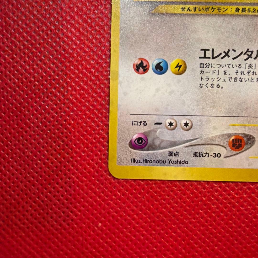 初期ルギア　No.249旧裏