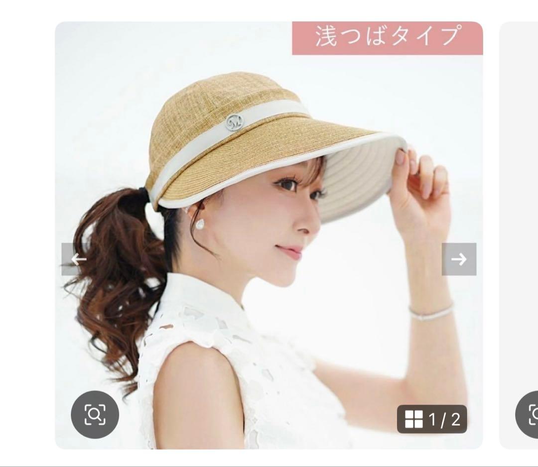 新品未使用 石井美保さんプロデュース 浅つば2way麦わら帽子