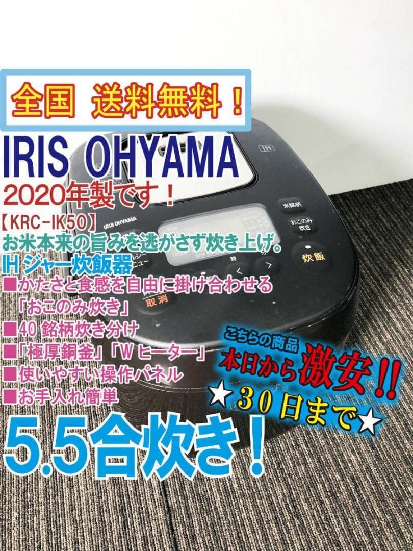 ★アイリスオーヤマ 5.5合 IH炊飯器【KRC-IK50-T】FZ5D