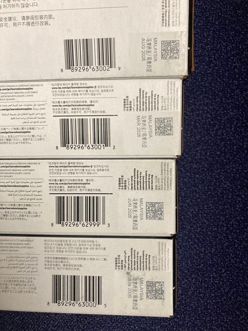 HP PageWide 976 インクカートリッジ 4個セット。