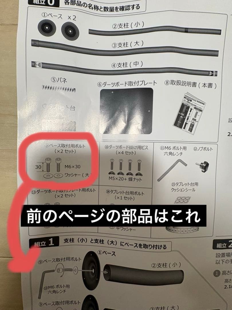 DARTSLIVE ダーツスタンド単体　⭐︎台盤別売りしてます⭐︎