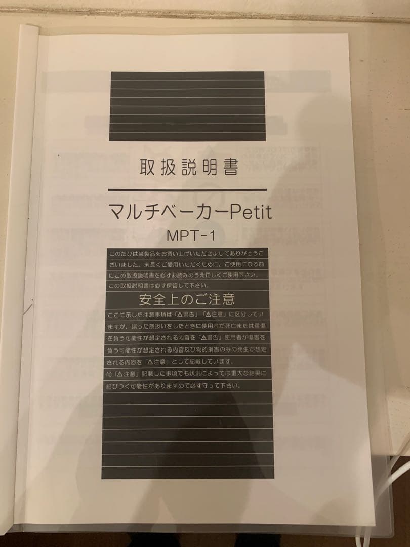 新品　プロ用　SUNTEC MPT-1 ワッフルメーカー +スプレーオイル2本