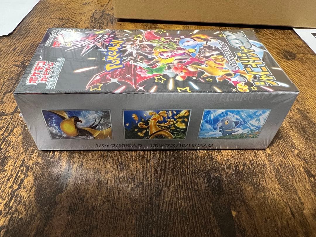 シャイニートレジャーex box シュリンク付き　ポケセン産