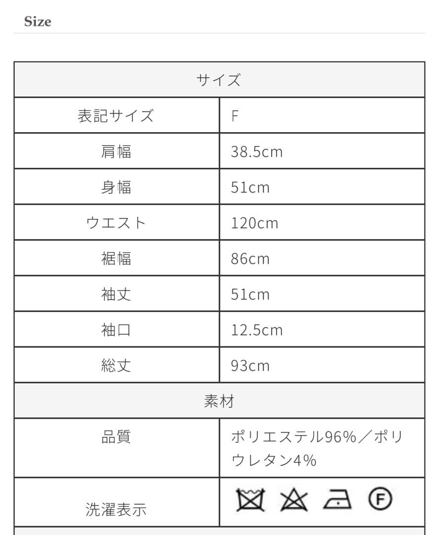 TREFLE+1 ベロアフェアリーワンピ
