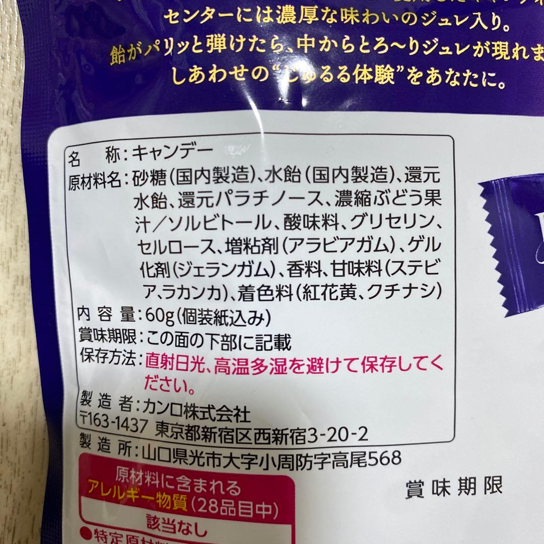 カンロJURURU x 100袋