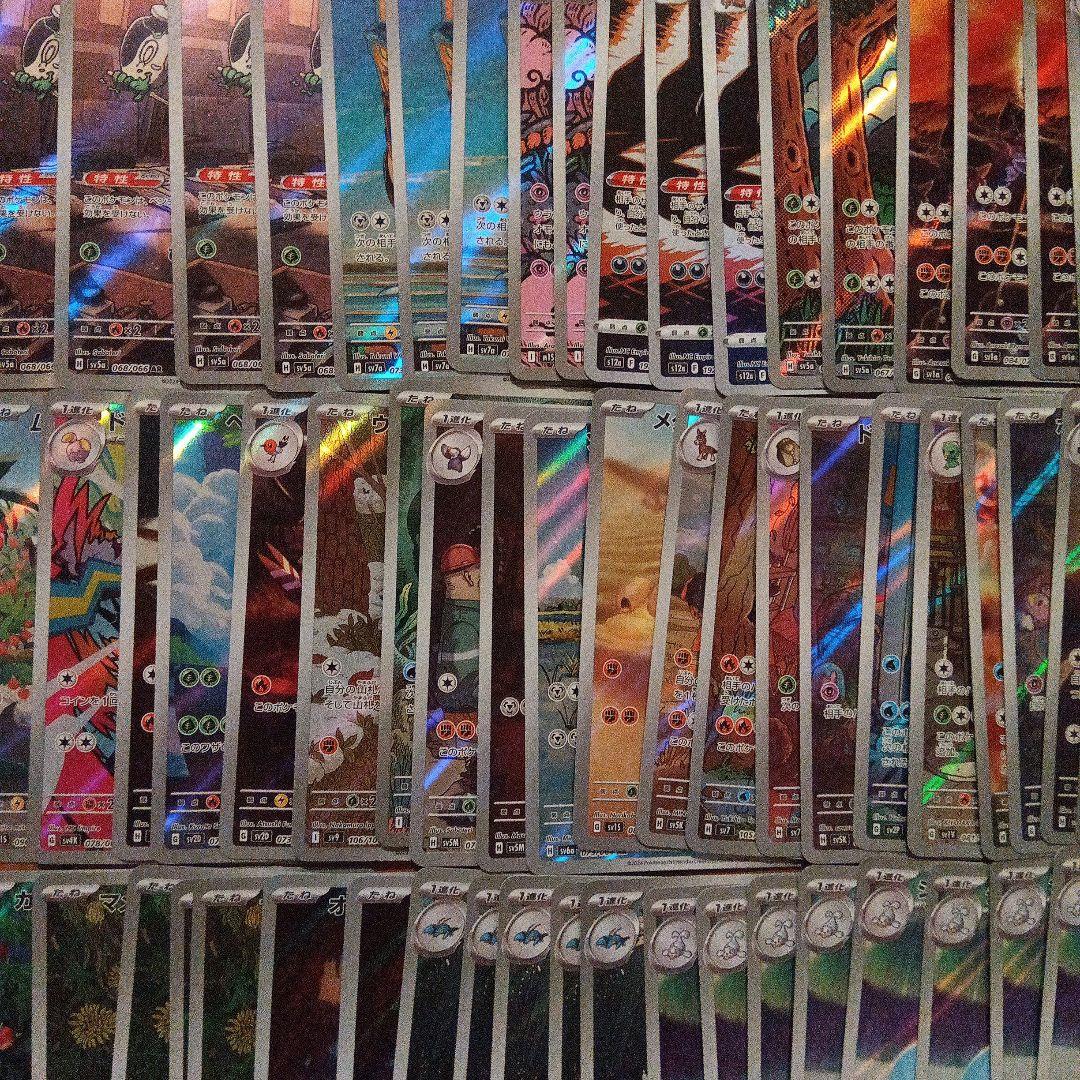 AR まとめ売り約100枚　ポケモンカード　引退品　③