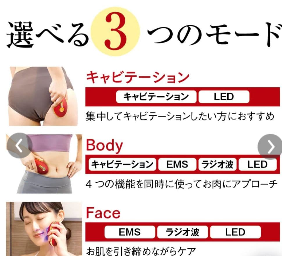 新品 スリムビューティハウス監修 セルクラッシュCAVIーキャビテーション