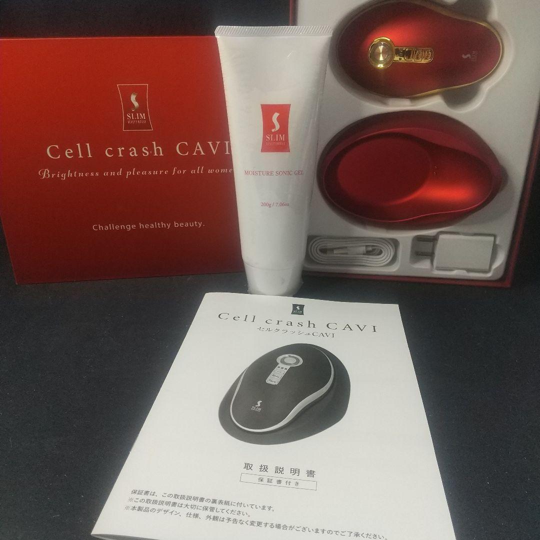 新品 スリムビューティハウス監修 セルクラッシュCAVIーキャビテーション