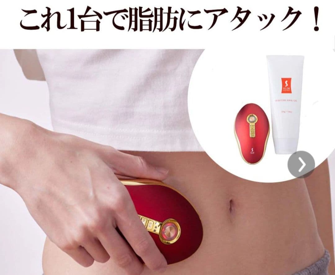 新品 スリムビューティハウス監修 セルクラッシュCAVIーキャビテーション