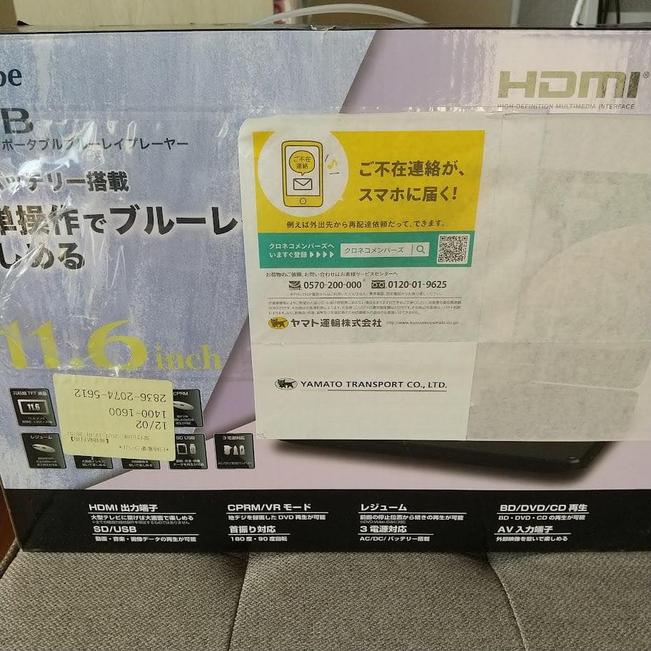 ポータブルBlu-ray/DVDプレイヤー