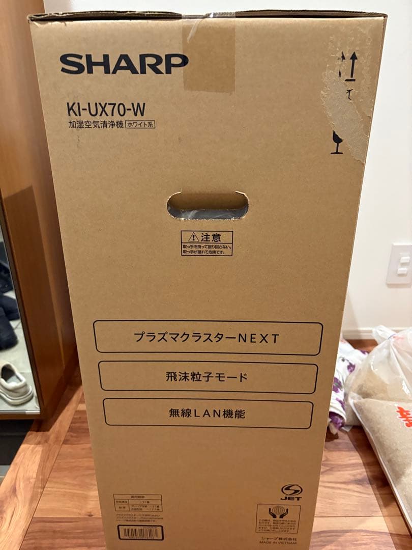 空気清浄機　シャープ　KI-UX70-W プラズマクラスターNEXT 新品未開封