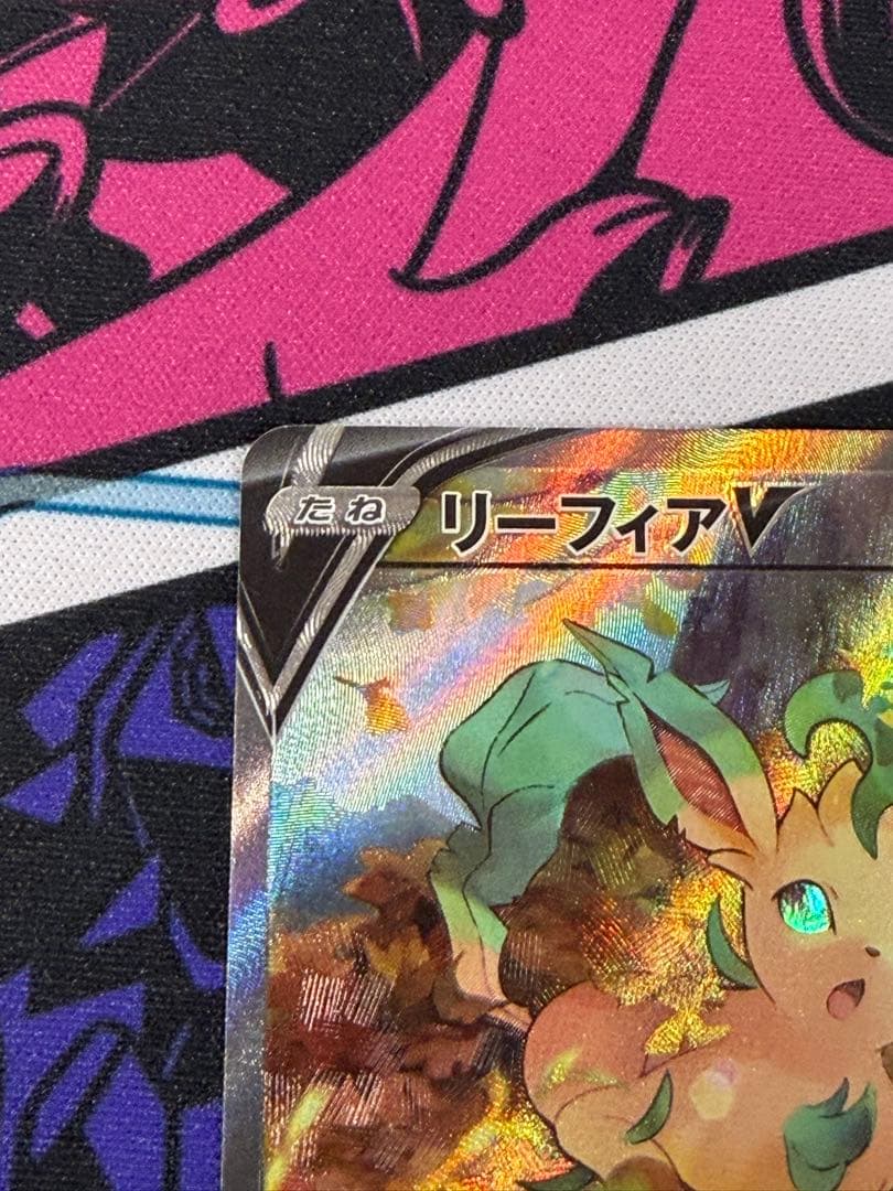 K*h様 ポケモンカード リーフィアv SA SR