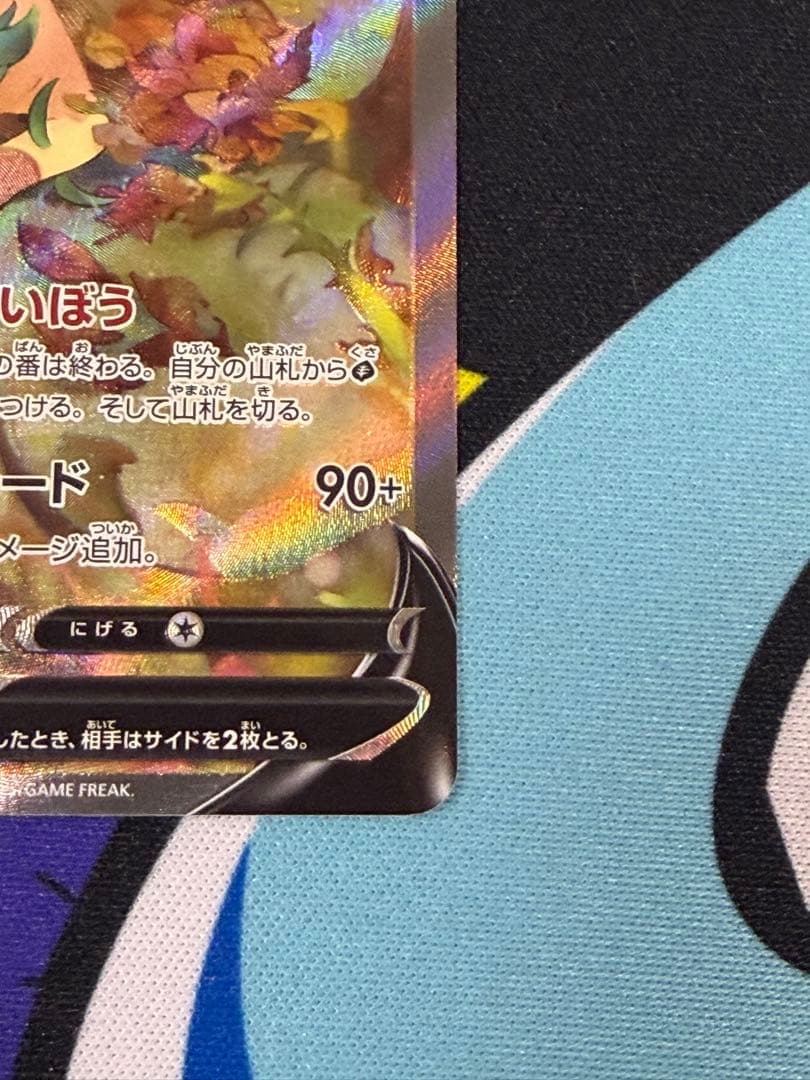 K*h様 ポケモンカード リーフィアv SA SR