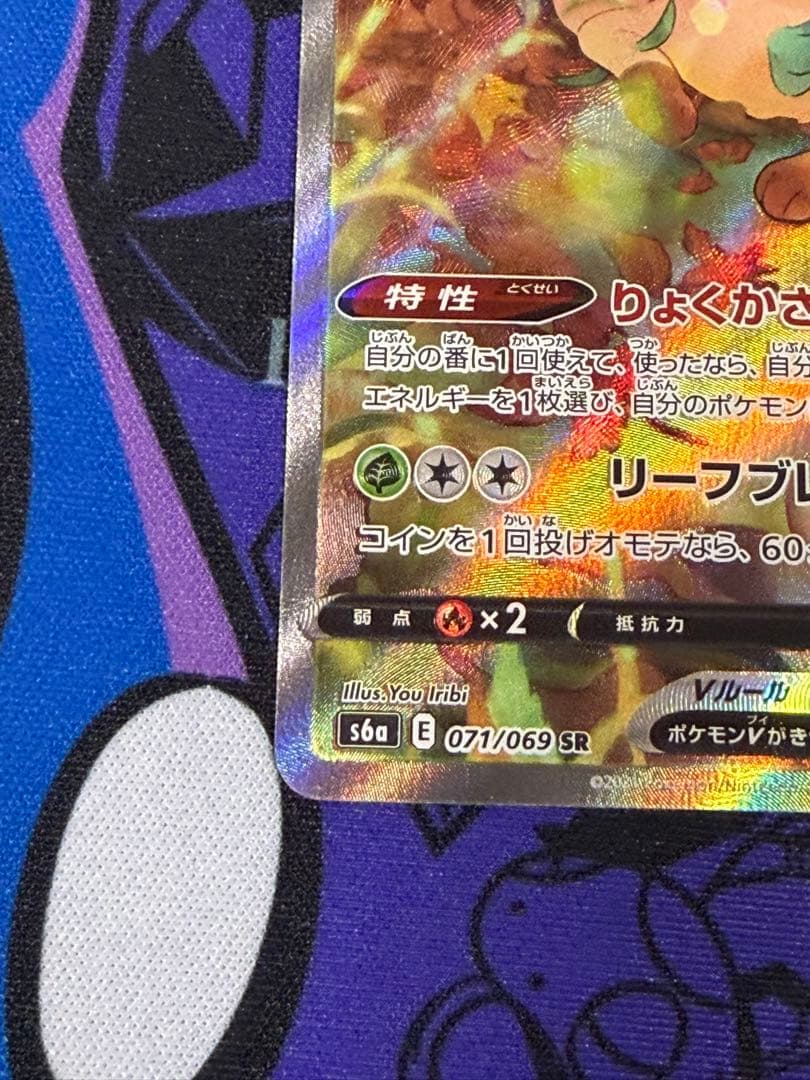 K*h様 ポケモンカード リーフィアv SA SR