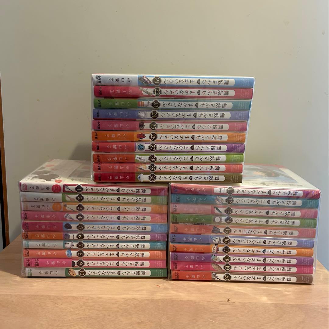 舞妓さんちのまかないさん　全30巻