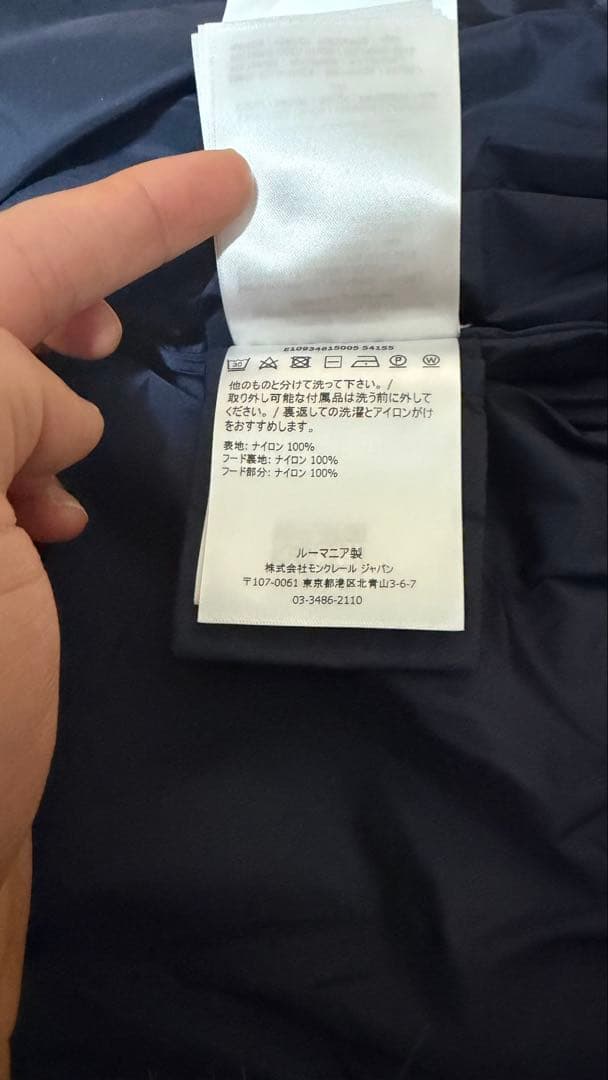 ほぼ新品モンクレール ナイロン ブルゾン ジャンパー ネイビージャケット 1/M