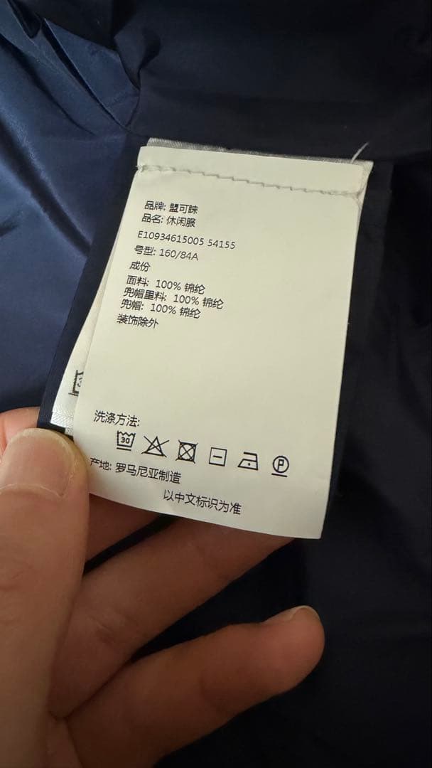 ほぼ新品モンクレール ナイロン ブルゾン ジャンパー ネイビージャケット 1/M