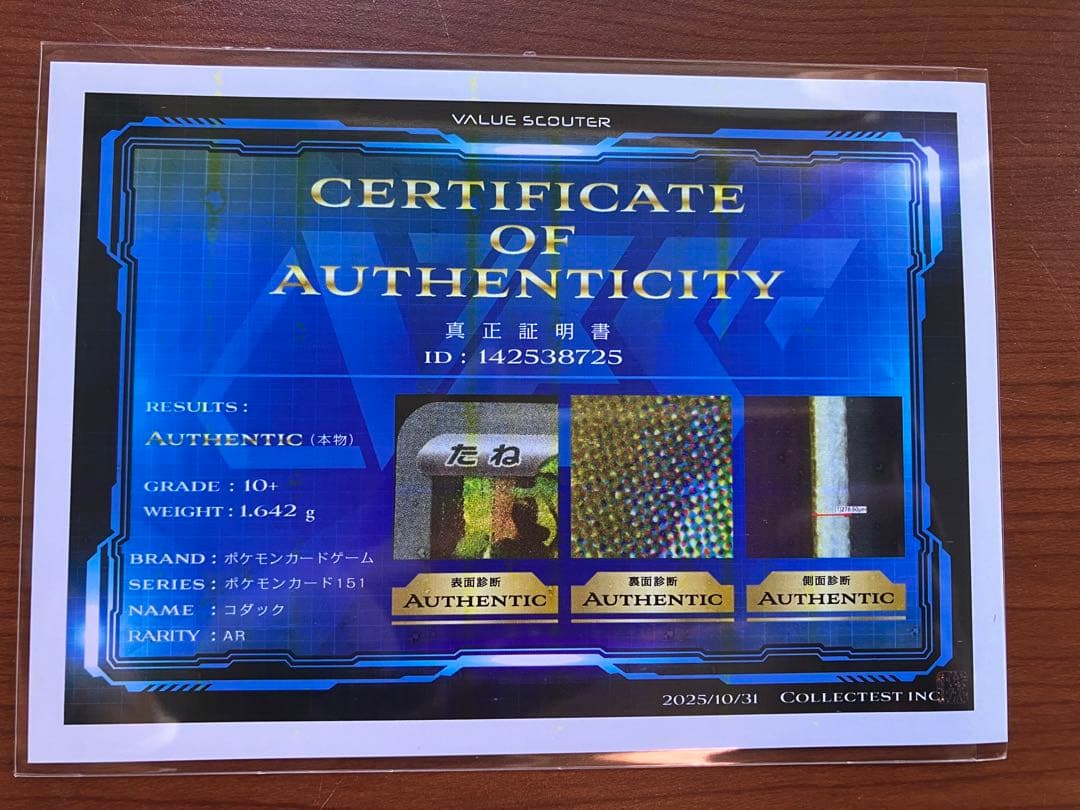 ポケモンカード コダック AR ポケモンカード151 VSS10+ 2023年