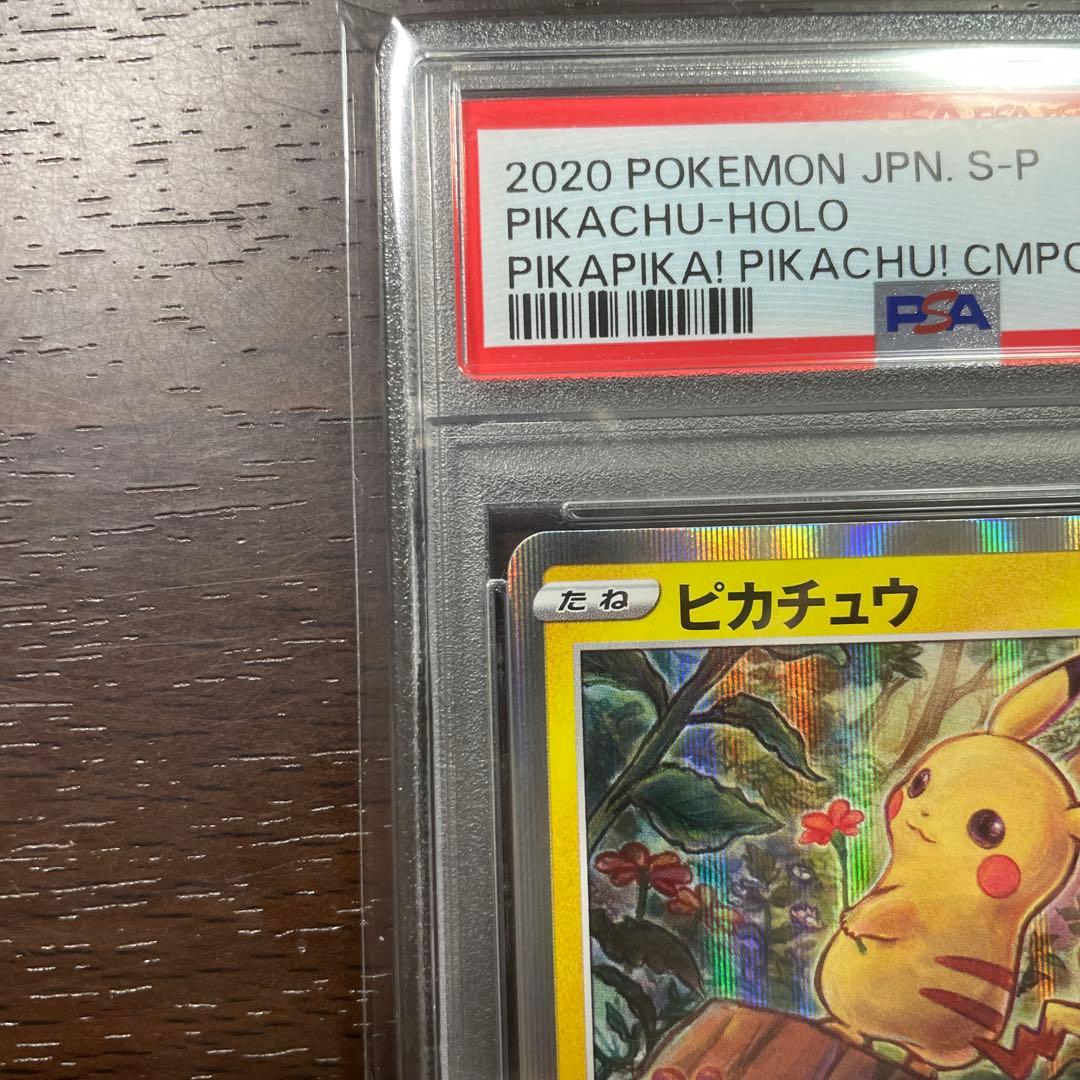 ピカチュウ：「ピカピカ！ピカチュウ！プロモカードキャンペーン！」 PROMO …