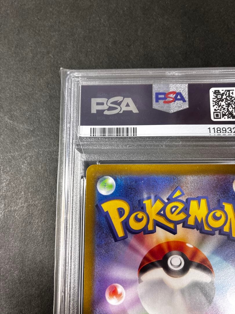 ハ*読様 【PSA10】 ピカチュウ　スカバイ　プロモ　みんなでぼうけん　001