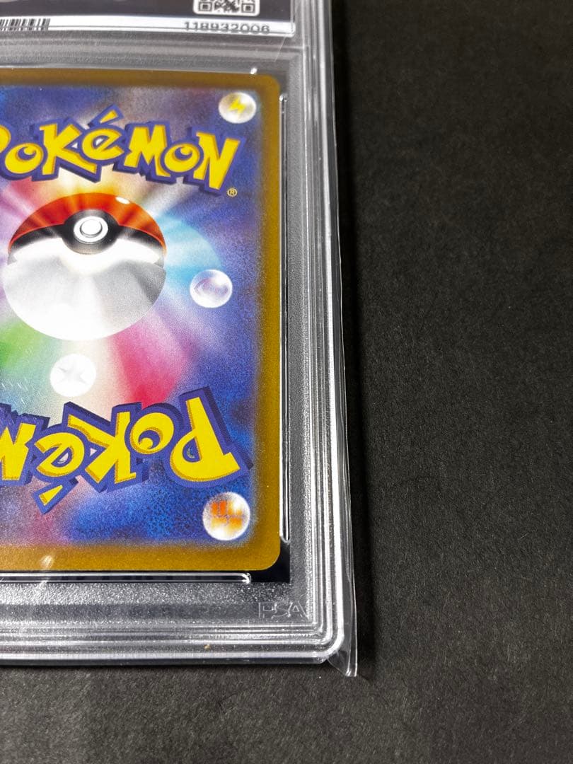 ハ*読様 【PSA10】 ピカチュウ　スカバイ　プロモ　みんなでぼうけん　001