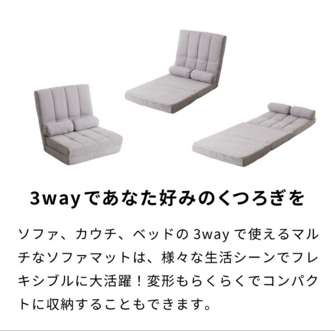 【処分前最安値】グレー 3WAYソファベッド 幅80cm