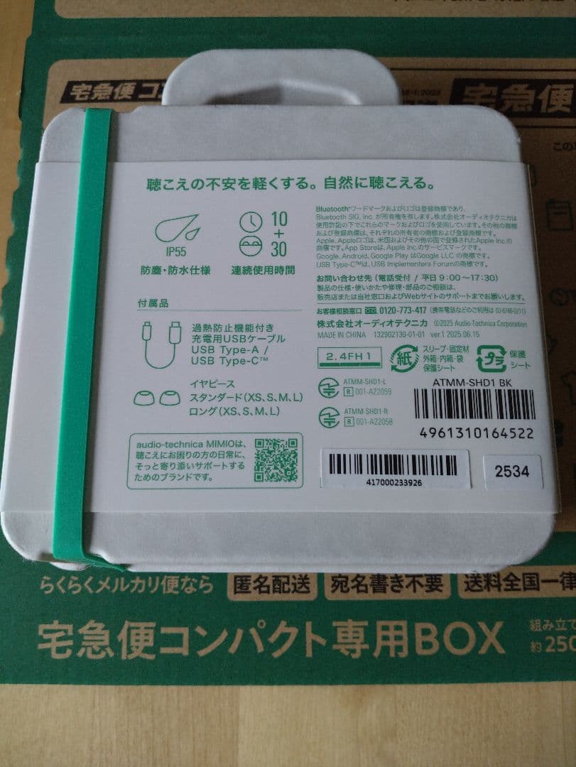 新品 オーディオテクニカミミオ MIMIO ASSIST ONE 集音器