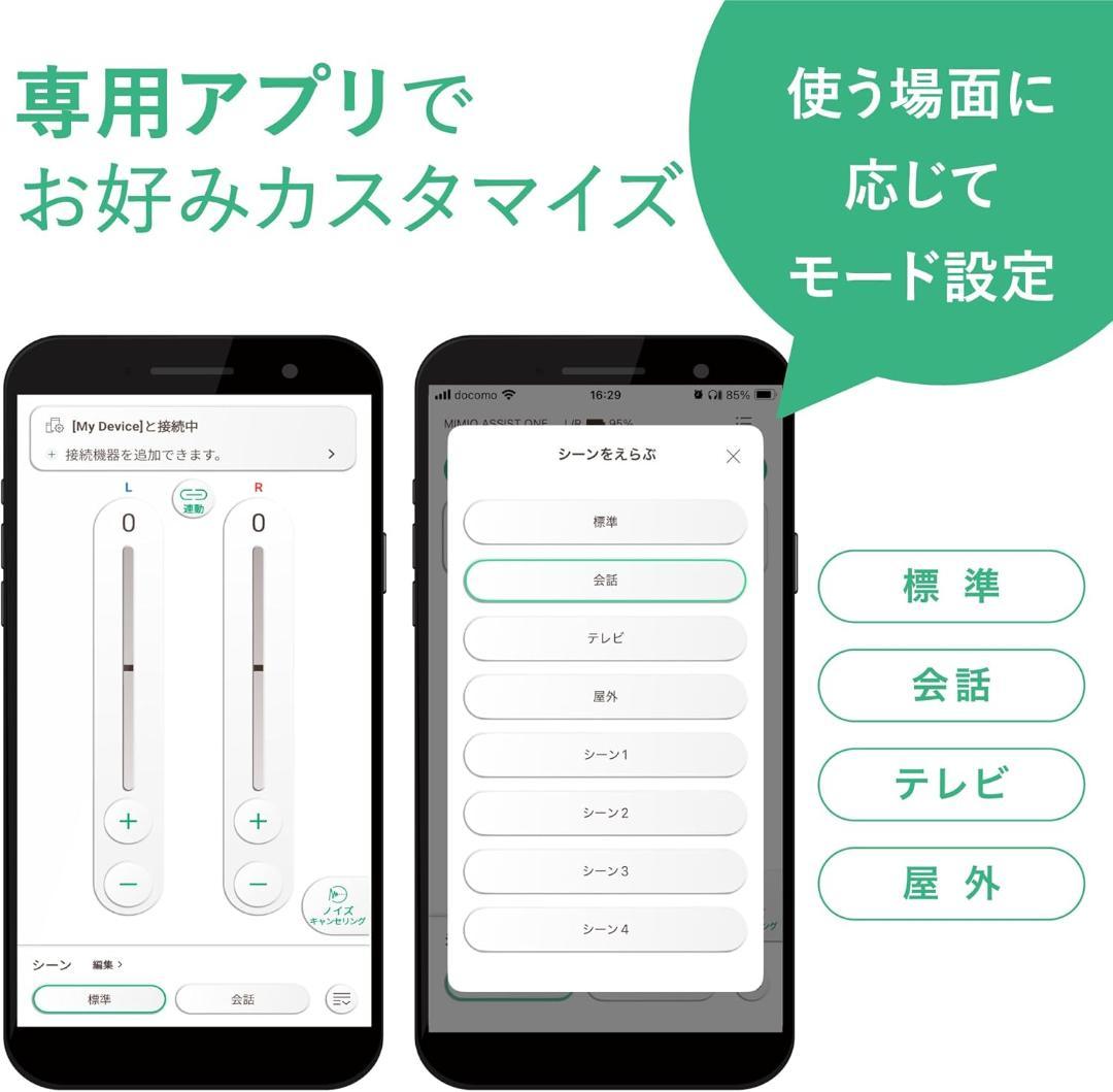 新品 オーディオテクニカミミオ MIMIO ASSIST ONE 集音器
