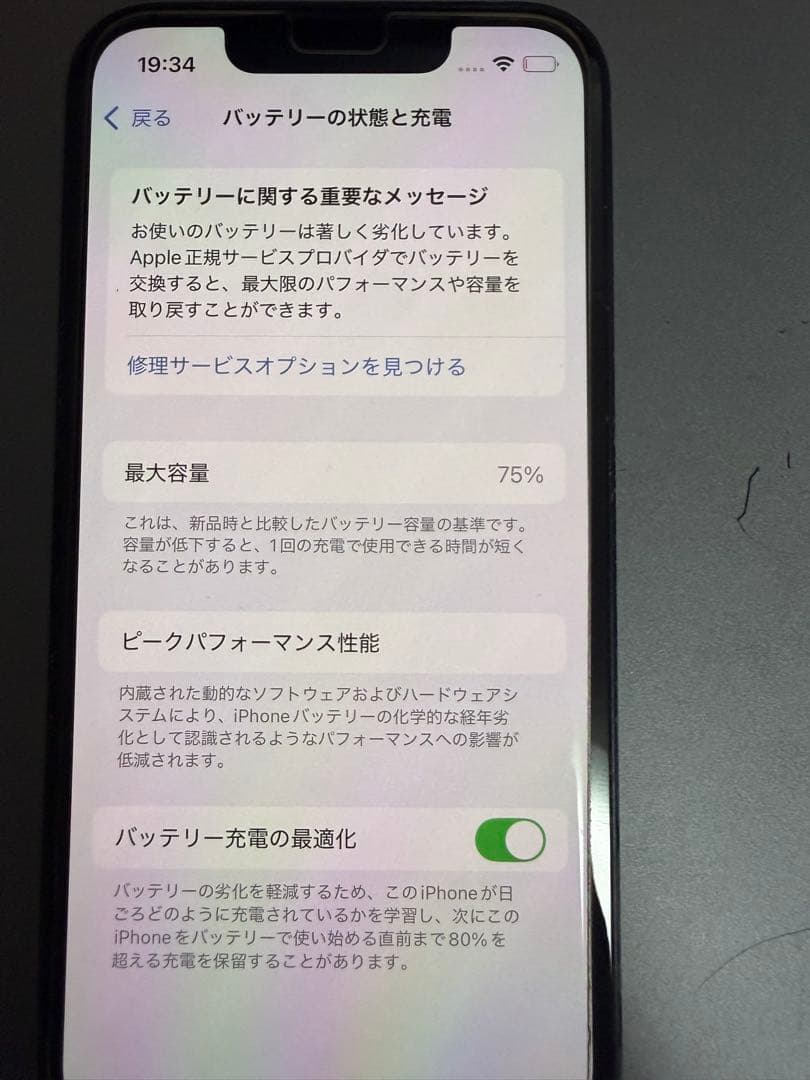 Apple iPhone 13 mini 512GB SIMフリー