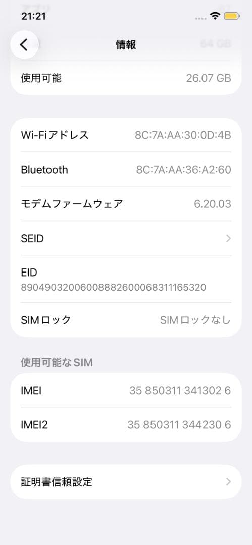 Apple iPhone 12 ブラック 本体 simフリー