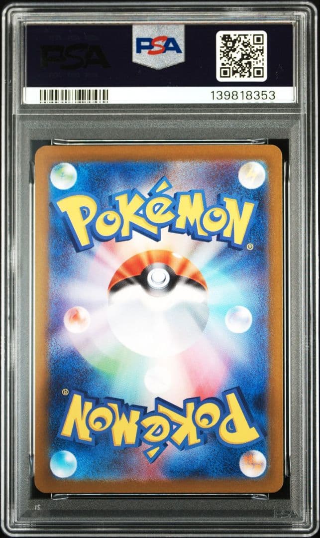 【PSA9】レシラムex ゼクロムex BWR SV11 174/086