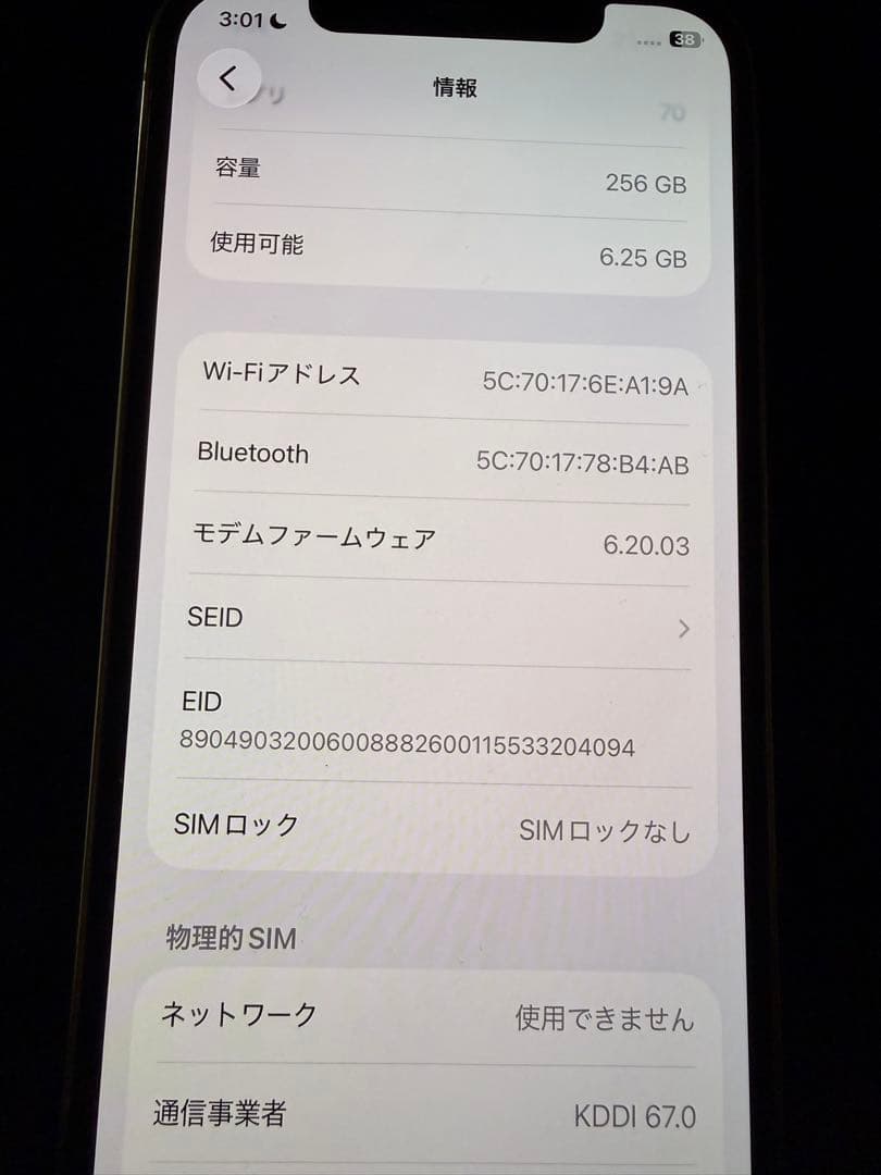 スマートフォン本体 iPhone12pro 256GB