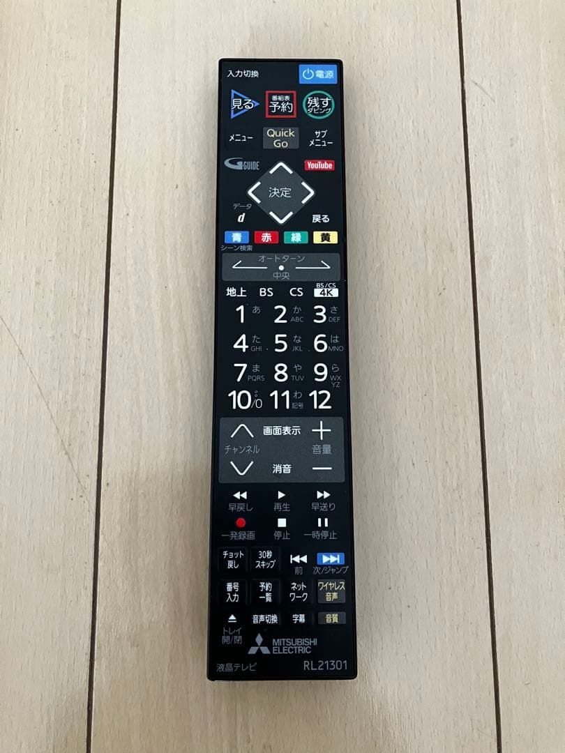 【ジャンク品】三菱REAL LCD-A50RA1000 台座無し