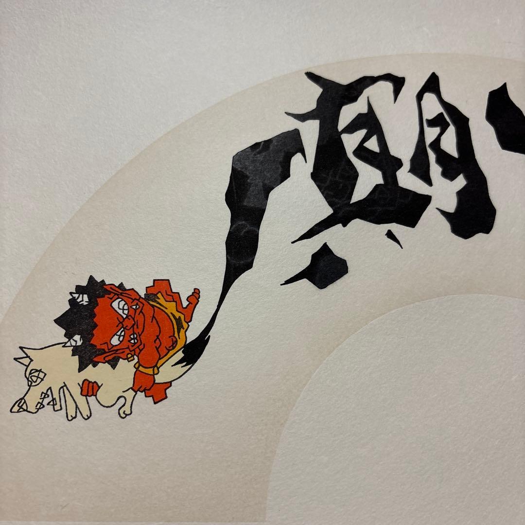 専用です。 瀧下和之　掛軸　「桃太郎図　鬼ヶ島で一筆」