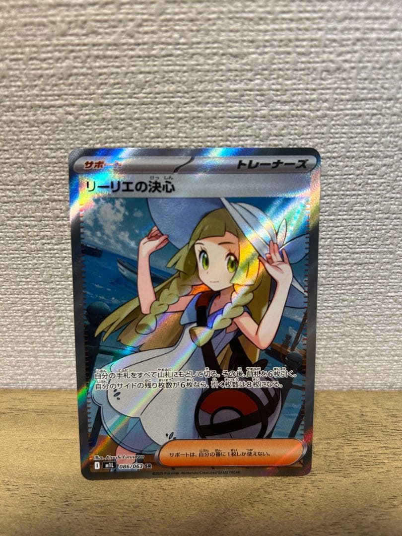 リーリエの決心　アセロラのいたずら SR メガラティアスex SAR 3枚セット