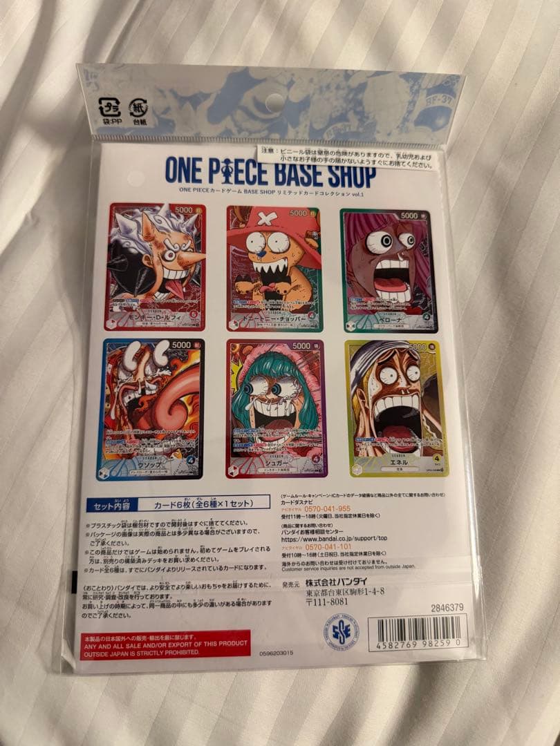ONE PIECE BASE SHOPリミテッドカードコレクション vol.1