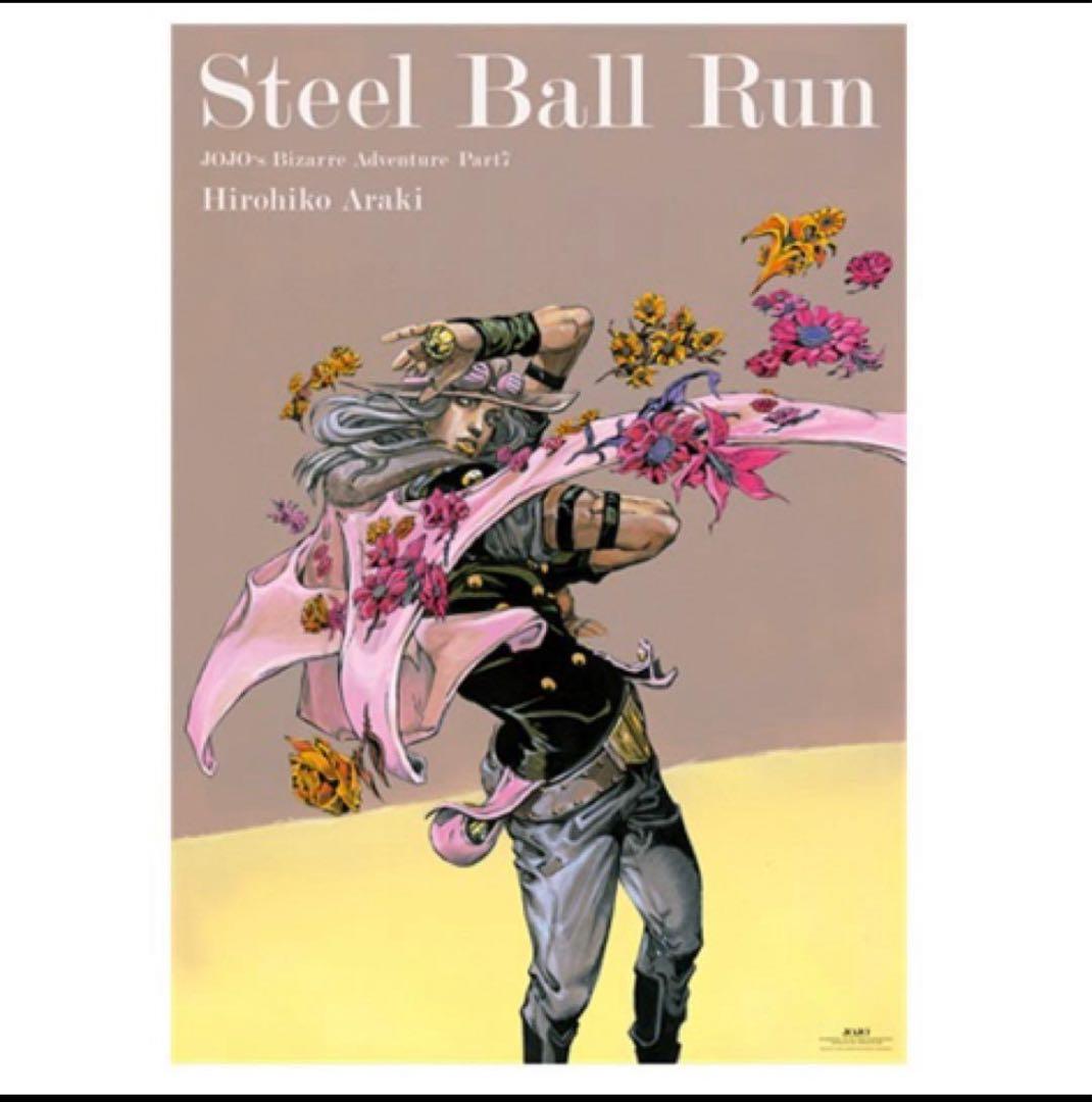 ジョジョ展　7部　B2ポスター　スティールボールラン　ジャイロ・ツェペリ