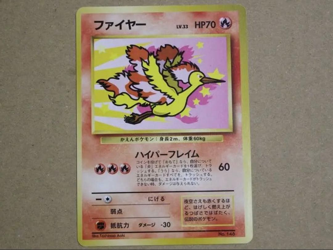 ポケモンカード ANA プロモーションカード 3鳥