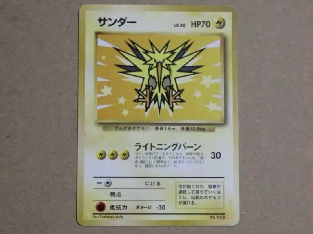 ポケモンカード ANA プロモーションカード 3鳥