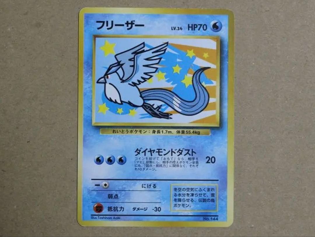 ポケモンカード ANA プロモーションカード 3鳥