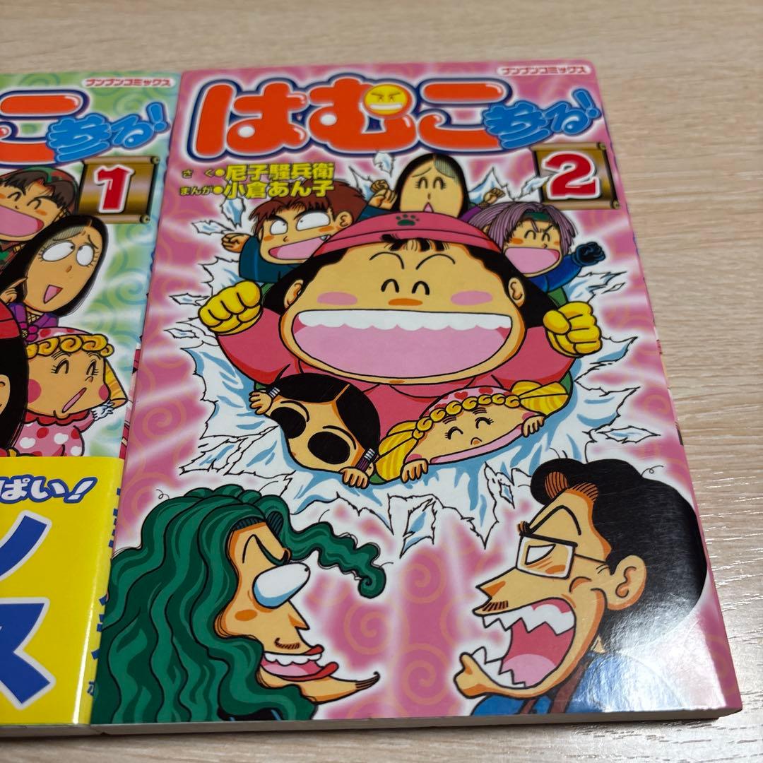 はむこ参る! 全巻　忍たま乱太郎　ブンブンコミックス