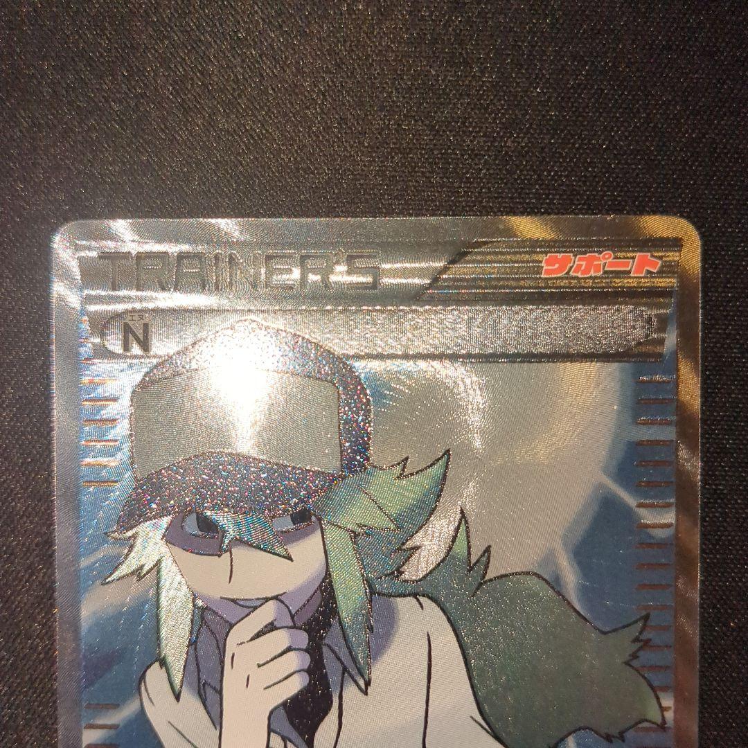 N SR 071/066 1ed エヌ BW BW2 レッドコレクション