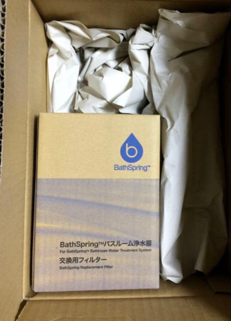 Amway BathSpring交換用フィルター バスルーム浄水器