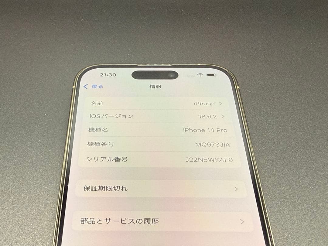 Apple iPhone 14 Pro 128GB ゴールド SIMフリー 本体
