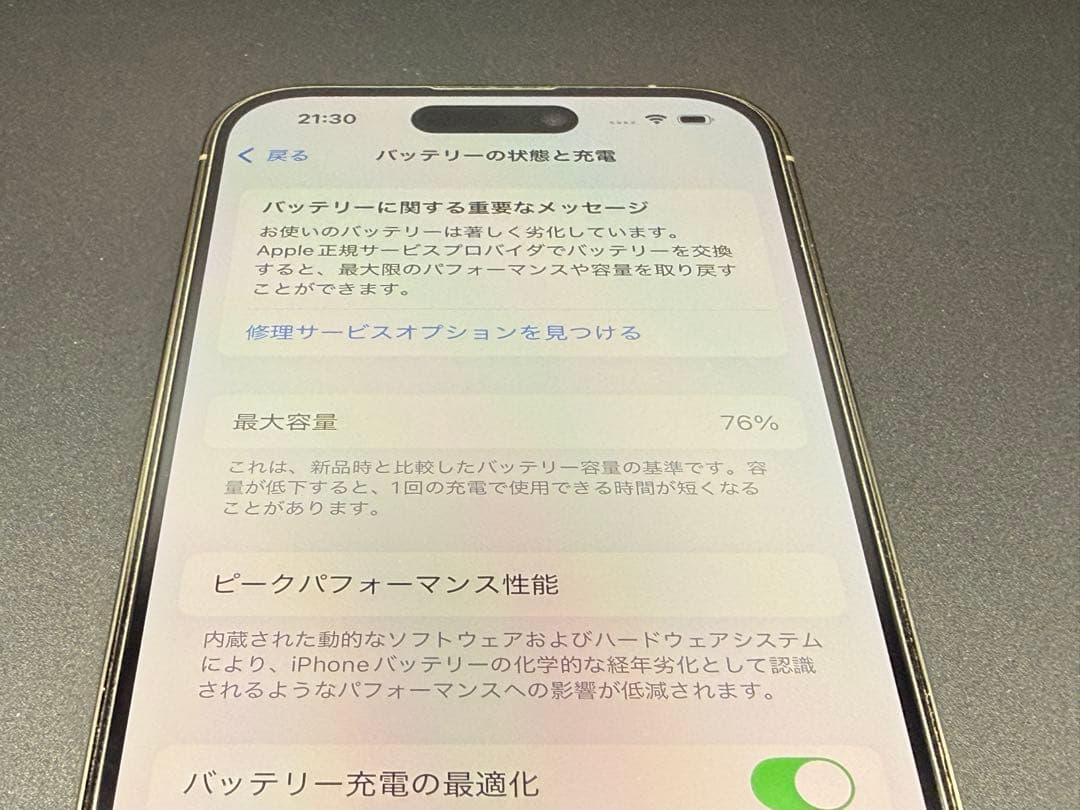 Apple iPhone 14 Pro 128GB ゴールド SIMフリー 本体