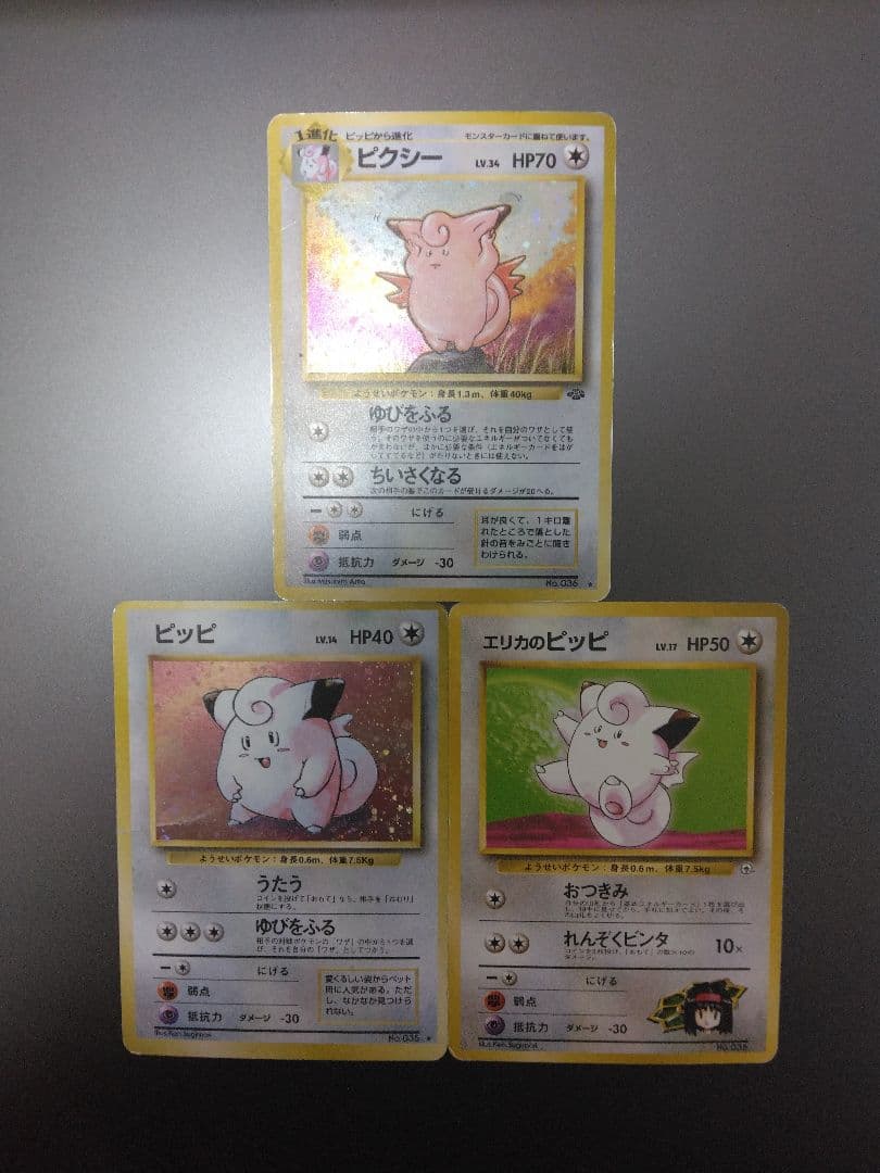 ピッピ、ピクシー ★ 第1弾拡張パック