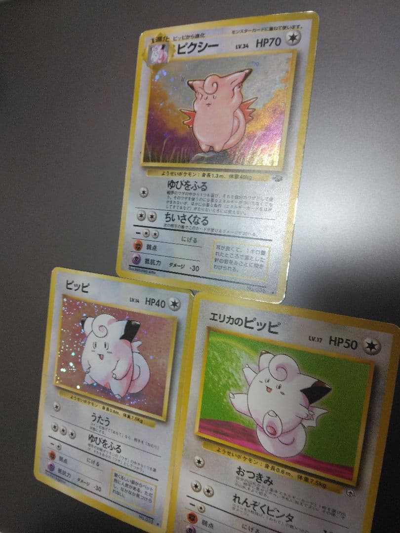 ピッピ、ピクシー ★ 第1弾拡張パック