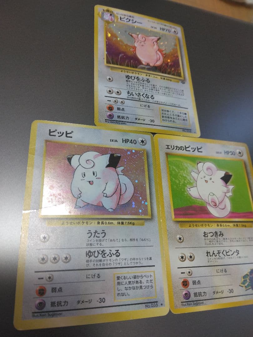 ピッピ、ピクシー ★ 第1弾拡張パック