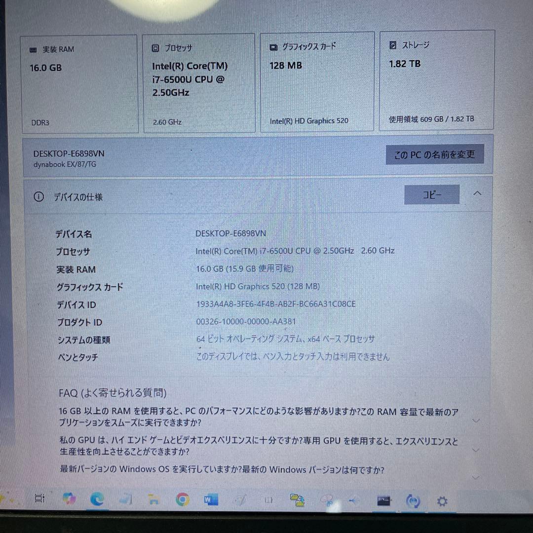 Toshiba dynabook E69/BN ノートPC
